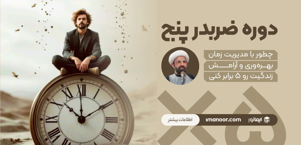 ضربدر پنج